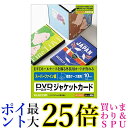 ELECOM DVDトールケースカード 10枚入 カードW271×D182MM EDT-SDVDT1 送料無料【G】