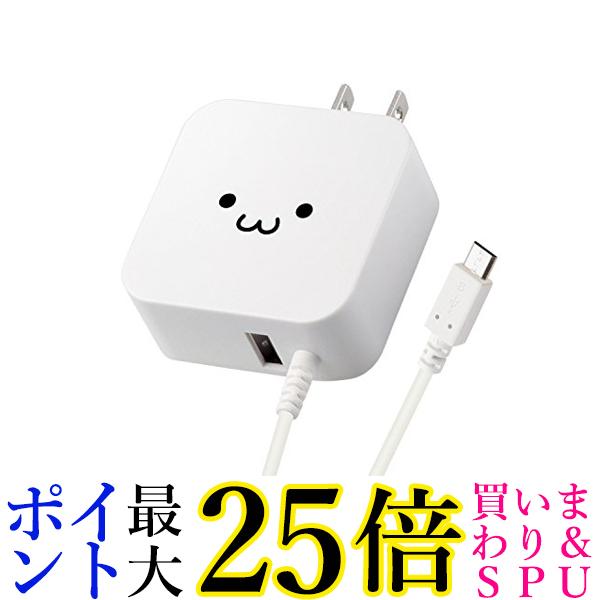 エレコム USB コンセント 充電器 12W micro-Bケーブル 1.5m その他仕様 ホワイトフェイス MPA-ACM01WF 送料無料 【G】 1