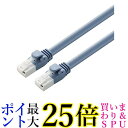 エレコム LANケーブル CAT6A 5m ツメが折れない 爪折れ防止コネクタ cat6a対応 スタンダード ブルー LD-GPAT BU50 送料無料【G】