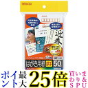 コクヨ インクジェットプリンタ用 はがき用紙 マット紙 厚手 50枚 KJ-A2630 送料無料 【G】