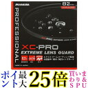 HAKUBA 82mm レンズフィルター XC-PRO 高透過率 撥水防汚 薄枠 日本製 レンズ保護用 CF-XCPRLG82 送料無料 【G】