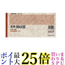 コクヨ 高級領収証 横型横書き A6 多色刷り 50枚 ウケ-33 送料無料 【G】
