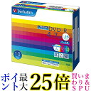 バーベイタムジャパン(Verbatim Japan) 1回記録用 DVD-R CPRM 4.7GB 10枚 ホワイトプリンタブル 片面1層 1-16倍速 送料無料 【G】