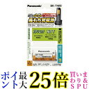 パナソニック 充電式ニッケル水素電池(コードレス電話) BK-T409 送料無料 【G】
