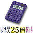 カシオ カラフル電卓 パープル 10桁 ミニミニジャストタイプ MW-C8C-PL-N 送料無料【G】