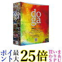 doga (ドーガ) ~動画作成ソフト ビデオ編集 フォトムービー作成 アニメーション作成 DVD作成 ボックス版 Win対応 送料無料 【G】