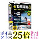 e動画録画8 送料無料 【G】