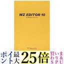 WZソフトウェア WZ EDITOR 10 CD-ROM版 送料無料 【G】