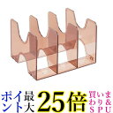 ナカバヤシ ブックスタンド キャパティE9 クリアブラウン FB-E9-CSN 送料無料 【G】