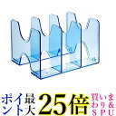 ナカバヤシ ブックスタンド キャパティE9 クリアブルー FB-E9-CBN 送料無料 【G】