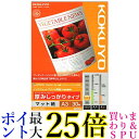 コクヨ コピー用紙 A3 厚口 30枚 インクジェットプリンタ用紙 マット紙 KJ-M16A3-30 送料無料 【G】