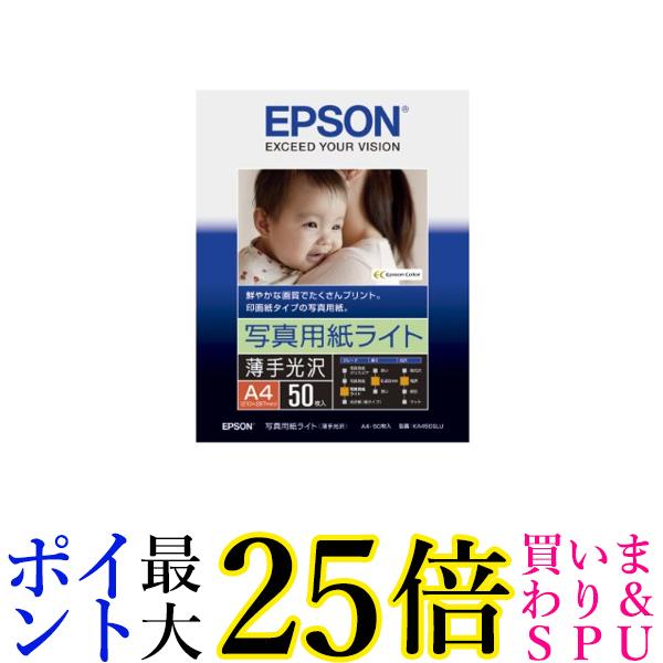 EPSON ʐ^pCg A4 50 KA450SLU  yGz