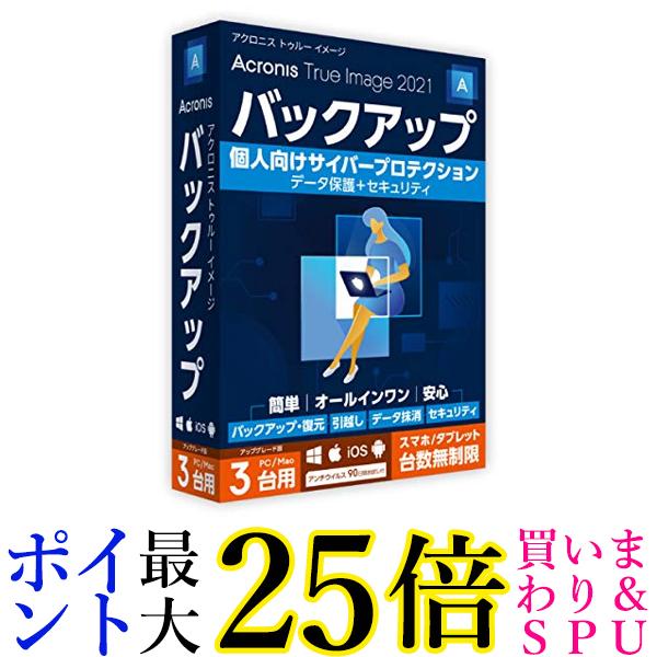 Acronis True Image 2021 Standard - 3 Computer Vers ...