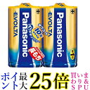 パナソニック エボルタ 単1形アルカリ乾電池 2本パック LR20EJ 2SE 送料無料 【G】