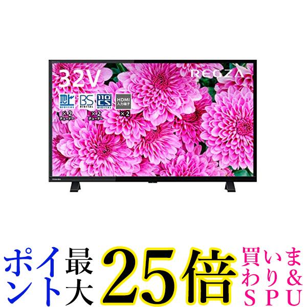 東芝 32V型 液晶テレビ 