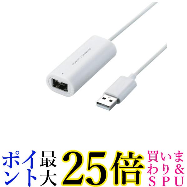 エレコム ゲームパッドコンバータ USB接続 Wii クラシックコントローラ対応 1ポート ホワイト JC-W01UWHドラゴンクエストX 送料無料【G】