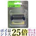 日立 替刃 外刃 K-TX28S 送料無料 【G】