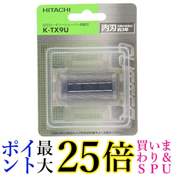 日立 替刃 内刃 K-TX9U 送料無料 【G】