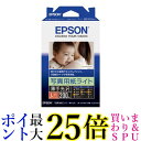 EPSON 写真用紙ライト薄手光沢 L判 200枚 KL200SLU 送料無料 【G】