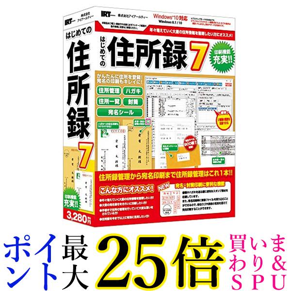 はじめての住所録7 送料無料 【G】