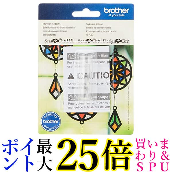 ブラザー Brother CABLDP1 替え刃 送料無料 【G】