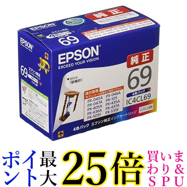 エプソン 純正 インクカートリッジ 砂時計 IC4CL69 4色パック 送料無料 【G】