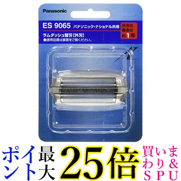 パナソニック 替刃 メンズシェーバー用 外刃 ES9065 送料無料 【G】