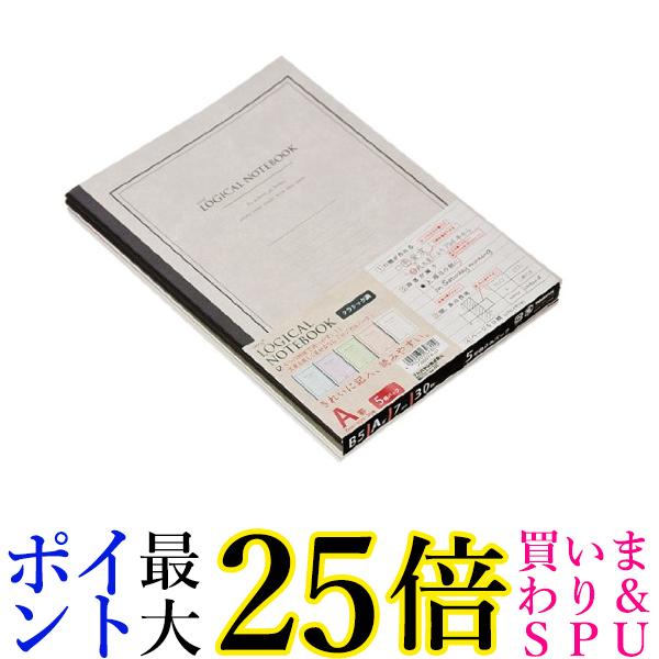 ナカバヤシ ロジカルノート B5 A罫 5冊パック クラシック ノ-B507A-5P 送料無料 【G】