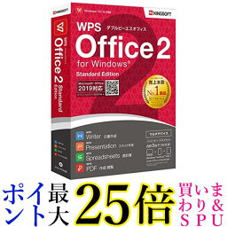 キングソフト WPS Office 2 Standard Edition DVD-ROM版 送料無料 【G】
