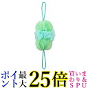 マーナ(MARNA) 泡工場 背中も洗えるシャボンボール グリーン ぐーんと伸びる B691G 送料無料 【G】