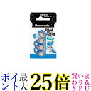 パナソニック 空気亜鉛電池 コイン形 6個入 PR44 6P 送料無料 【G】
