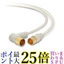 DXアンテナ アンテナケーブル 2K 4K 8K 対応 2m ストレートプラグ L形プラグ 2C ライトグレー 2JW2SLS(B) 送料無料 【G】(2)
