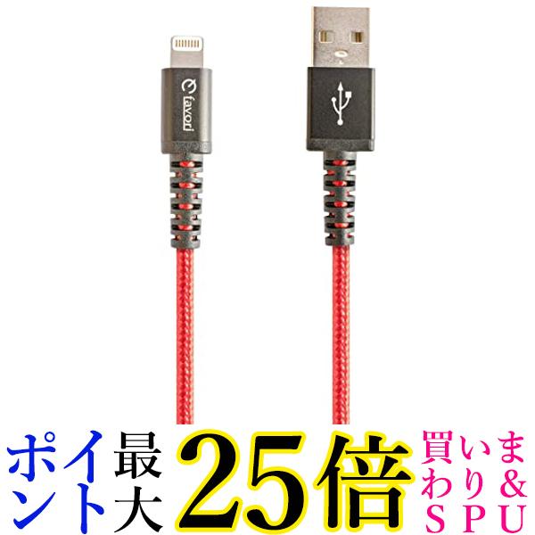 KYOHAYA レッド VPBD120LRD USB 強靭 iPhone ライトニングケーブル 1.2m Apple MFi認証取得 急速充電 高速データ転送対応 送料無料 【G】