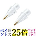 エレコム P-TIPAP04CR クリアApple Pencil 専用 交換ペン先 第1世代 第2世代 対応 2個セット 金属製 極細 太さ1mm 透明 送料無料 【G】