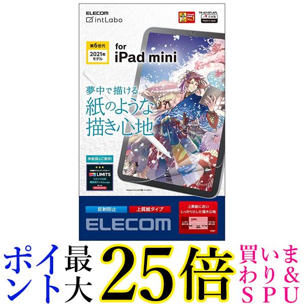 GR iPad mini6 6 (2021N) tB y[p[eNX` ˖h~ wh~ ㎿^Cv TB-A21SFLAPL  yGz