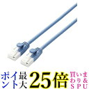 エレコム LANケーブル CAT6A 1.5m ツメが折れない 爪折れ防止コネクタ cat6a準拠 やわらか ブルー LD-GPAYT BU15 送料無料 【G...