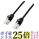 エレコム LANケーブル CAT6A 7m ツメが折れない 爪折れ防止コネクタ cat6a準拠 やわらか ブラック LD-GPAYT BK70 送料無料 【G】
