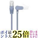 エレコム LANケーブル CAT6A スイング式コネクタ ツメが折れない 爪折れ防止コネクタ cat6a対応 スリム ブルー LD-GPATSW BU 送料無料...