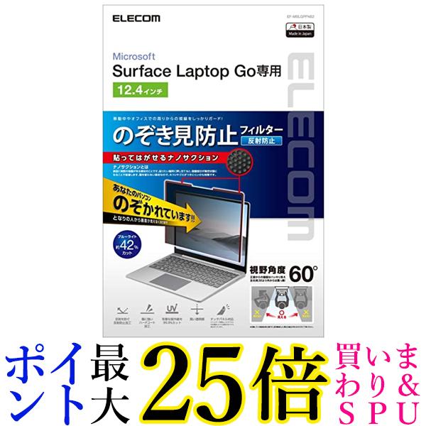 쥳 Surface Laptop Go2 Go Τɻߥե륿 ץ饤Хե륿 ʥΥ 12.4 EF-M...