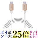 エレコム USB Type-C ケーブル ( USB PD対応 ) C to C 最大3Aで高速充電 準高耐久 1.0m ゴールド MPA-CCPS10PNGD...