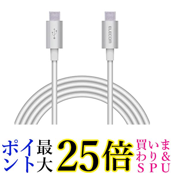 GR USB Type-C P[u ( USB PDΉ ) C to C ő3Aō[d ϋv 2.0mVo[ MPA-CCPS20PNSV  yGz