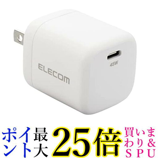 エレコム MPA-ACCP29WH ホワイト USB-C 充電器 USB PD対応 45W Type-C×1 小型 軽量 折りたたみ式プラグ 送料無料 【G】 エレコム MPA-ACCP29WH ホワイト USB-C 充電器 USB PD対応 45W Type-C×1 小型 軽量 折りたたみ式プラグ 送料無料 【G】