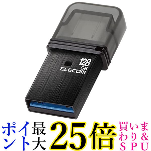 エレコム USBメモリ 128GB USB3.2（Gen1) Type-C キャップ式 ブラック MF-CAU32128GBK 送料無料 【G】