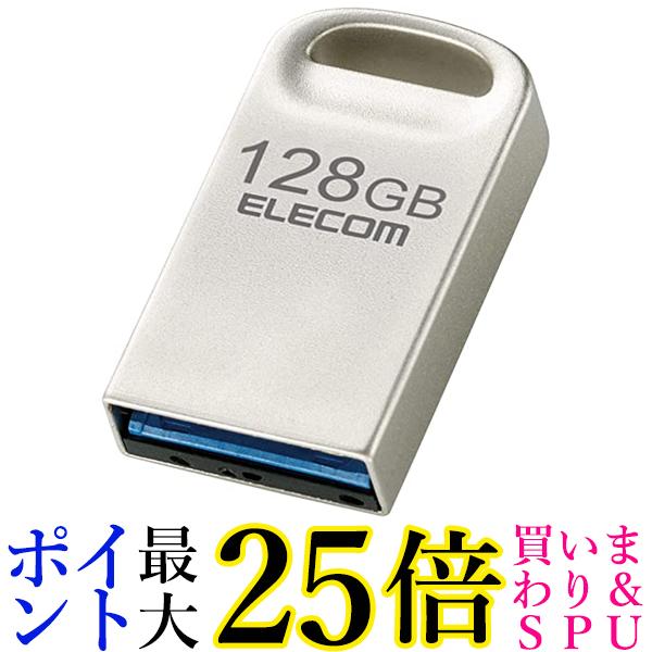 エレコム USBメモリ 128GB USB3.2（Gen1）対応 超小型 シルバー MF-SU3A128GSV 送料無料 【G】
