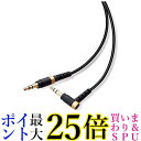 エレコム オーディオケーブル 1m AUX φ3.5オス-φ3.5オス(L字) 高耐久 スリムケーブル ブラック AX-35MSL10BK 送料無料 【G】(2)
