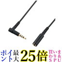 エレコム オーディオ延長ケーブル (4極 ステレオミニプラグ) マイク対応 3m ブラック EHP-35EL4P30BK 送料無料 【G】