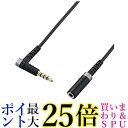 エレコム オーディオ延長ケーブル (4極 ステレオミニプラグ) マイク対応 高耐久 2m ブラック EHP-35ELS4P20BK 送料無料 【G】