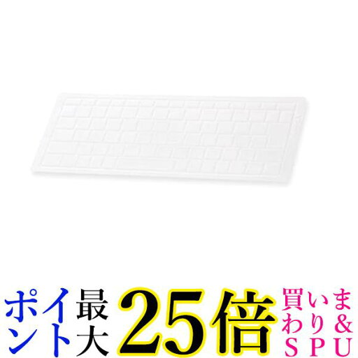 エレコム キーボードカバー Microsoft Surface Laptop 5 4 3 ( 13.5インチ 15インチ )対応 抗菌 防塵 クリア PKP-MSL4 送料無料 【G】 エレコム キーボードカバー Microsoft Surface Laptop 5 4 3 ( 13.5インチ 15インチ )対応 抗菌 防塵 クリア PKP-MSL4 送料無料 【G】
