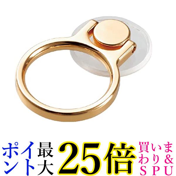 エレコム スマホリング ホールドリング 360度回転 落下防止 スタンド機能 クリアタイプ ゴールド P-STRBCRGD 送料無料 【G】