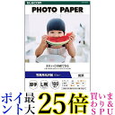エレコム 写真用光沢紙 紙つまみ台紙入り バリュー 厚手 L判 100枚 EJK-VLL100 ホワイト 送料無料 【G】